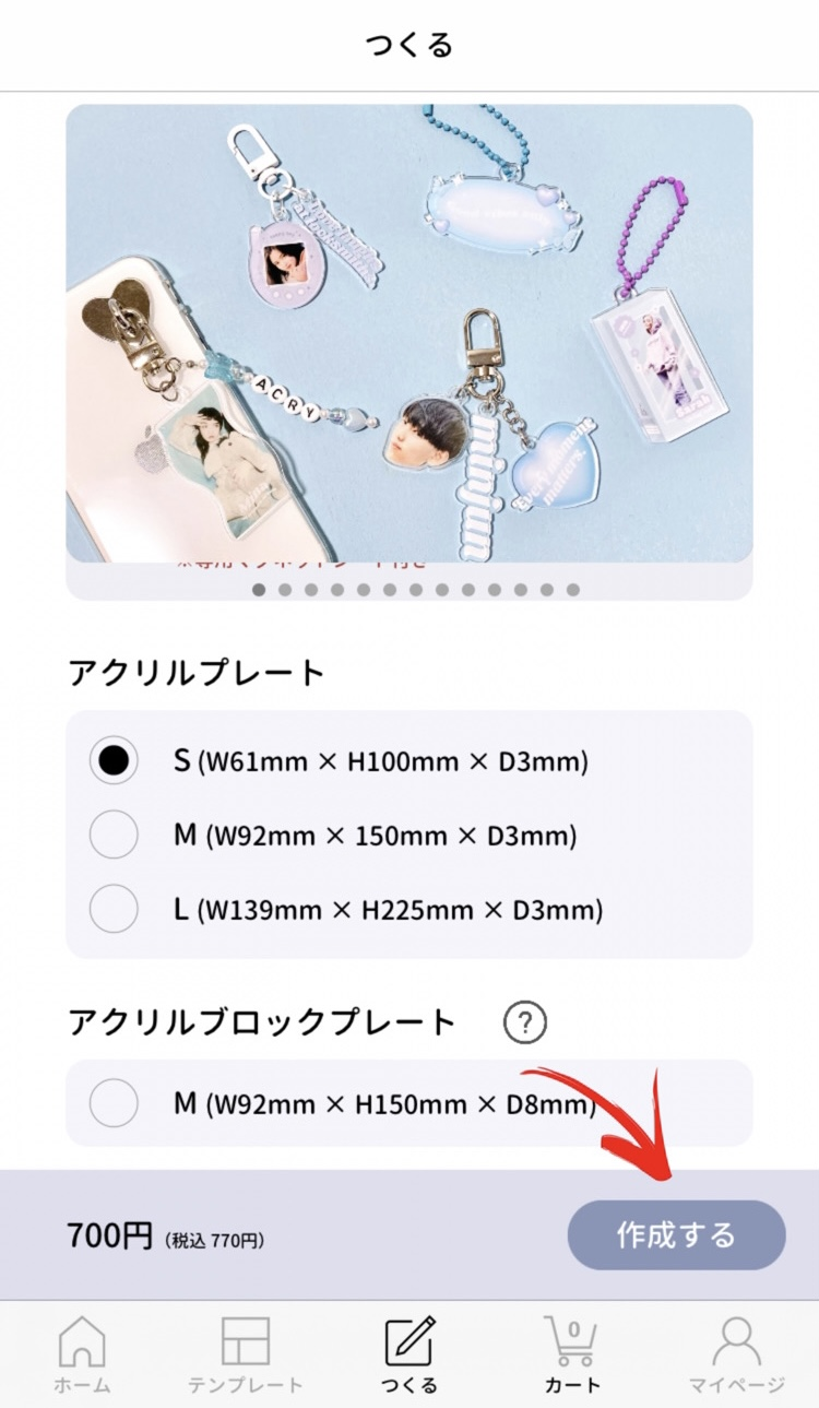 アクリー値段料金や作り方は?ジャニーズは作れないのか・クリケとの違いは