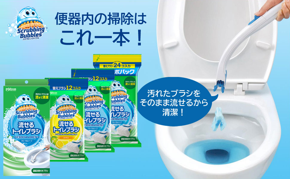 流せるトイレブラシ販売終了の噂はなぜ？買える場所も調査