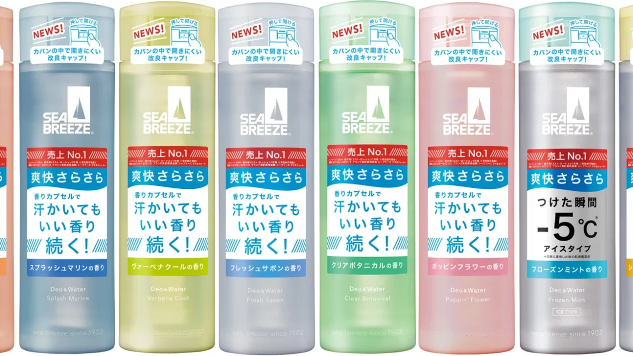 シーブリーズに販売終了の噂！なぜ？買う方法はある？代替品も紹介