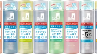 シーブリーズに販売終了の噂!なぜ?買う方法はある?代替品も紹介